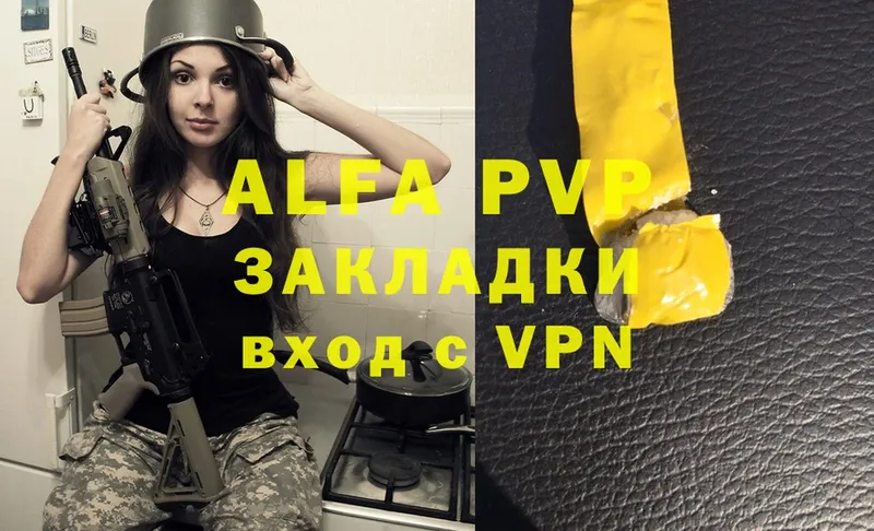 A-PVP VHQ  Зверево 